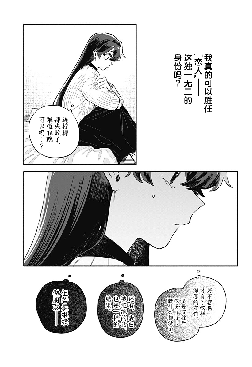 第98话13
