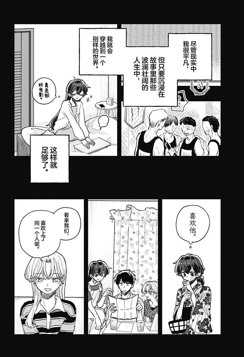 第98话6
