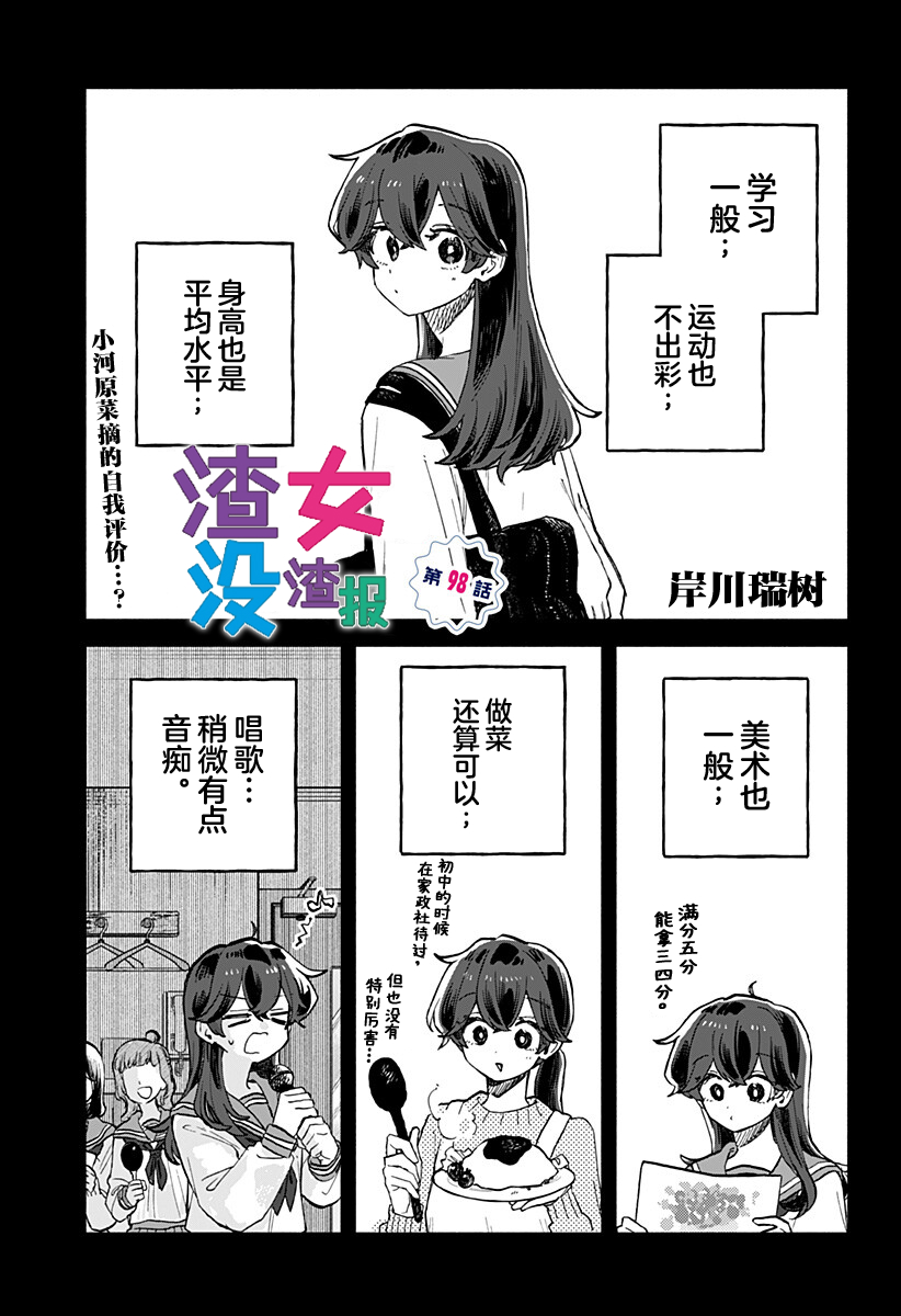 第98话1