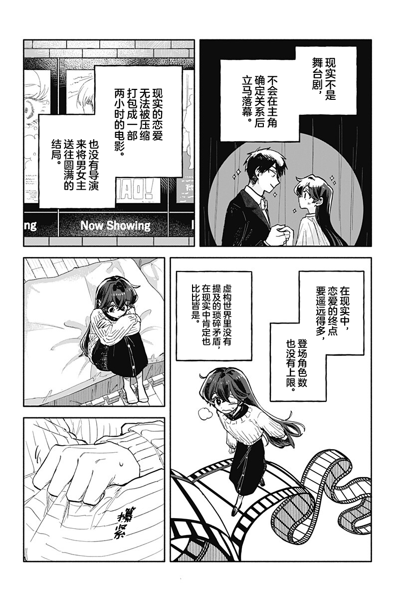 第98话12
