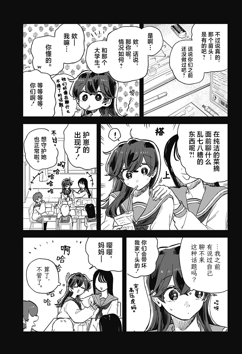 第98话3