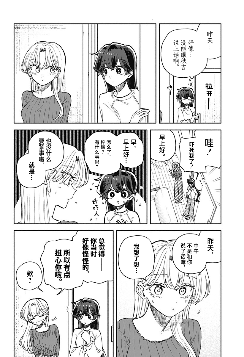 第98话16