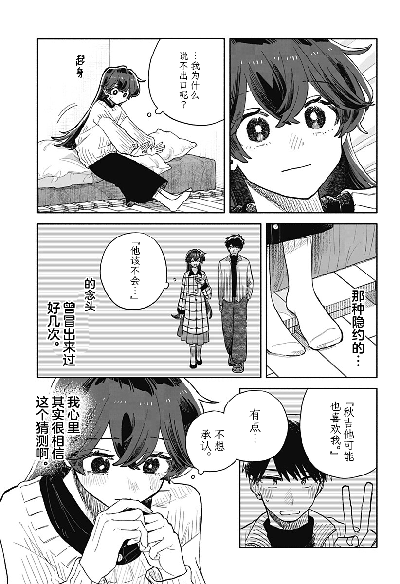 第98话9