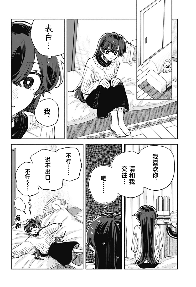 第98话8