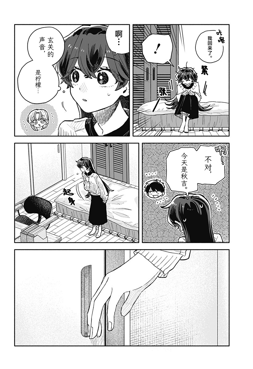 第98话14