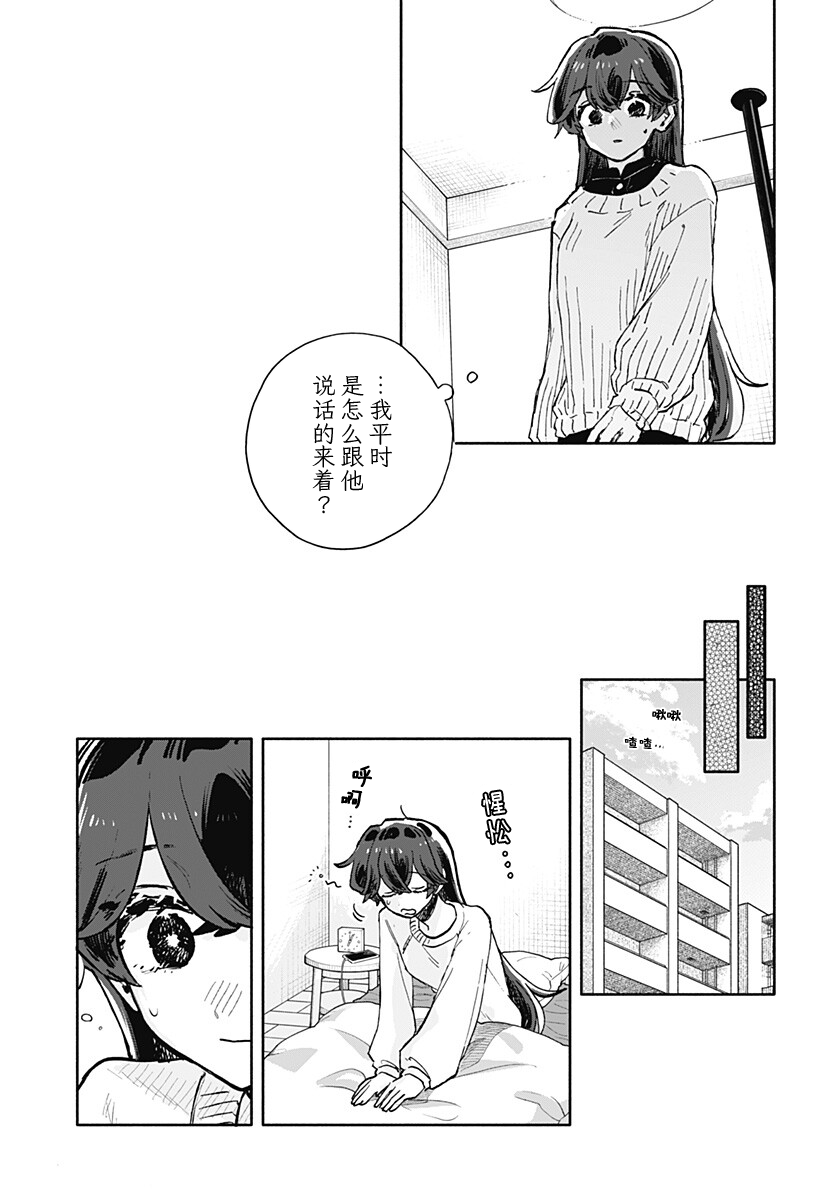 第98话15