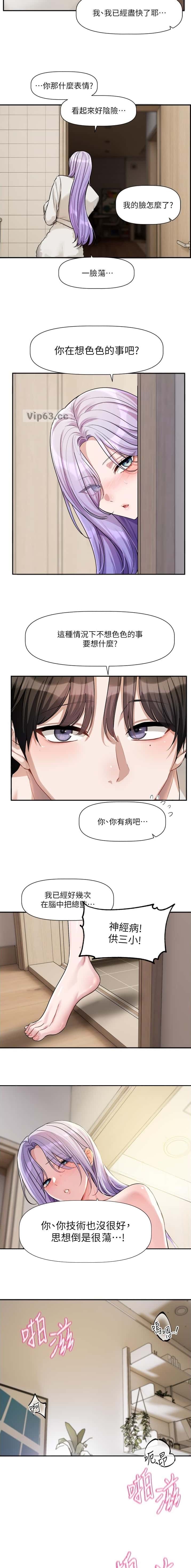 第23话3
