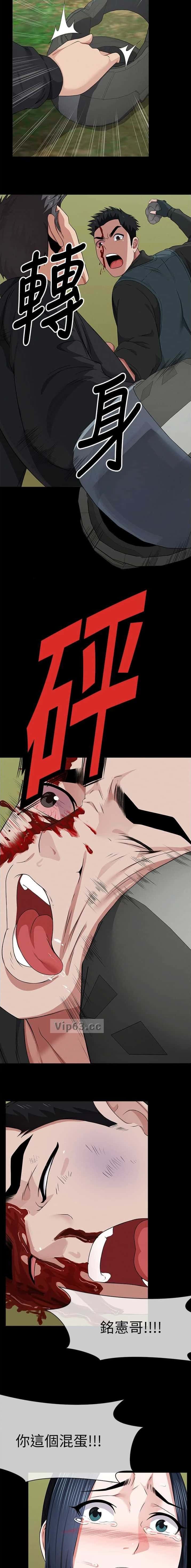 第67话5
