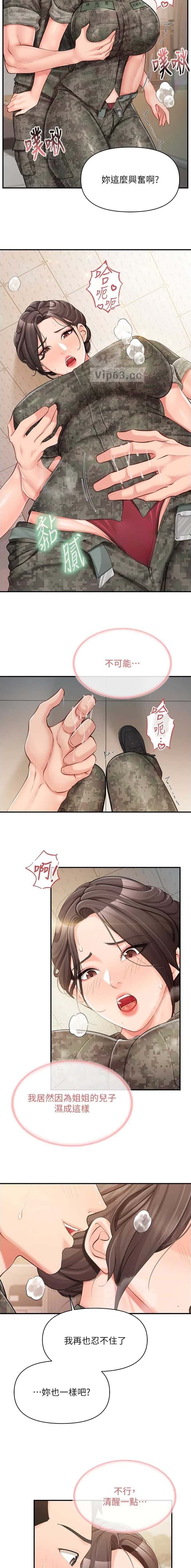 第66话4