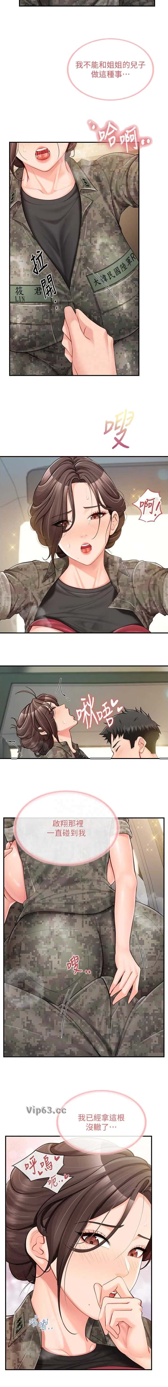 第66话7