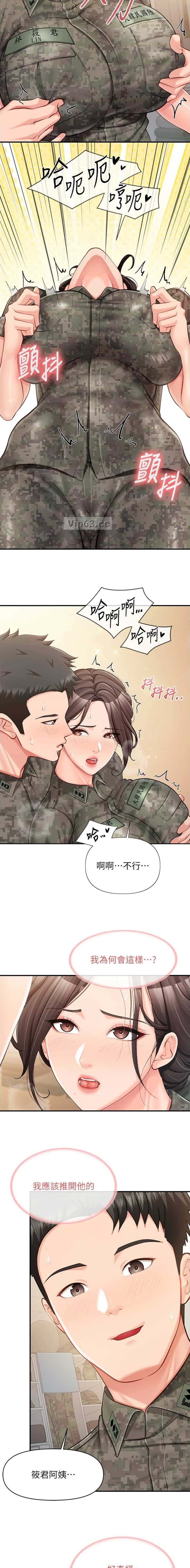第66话2
