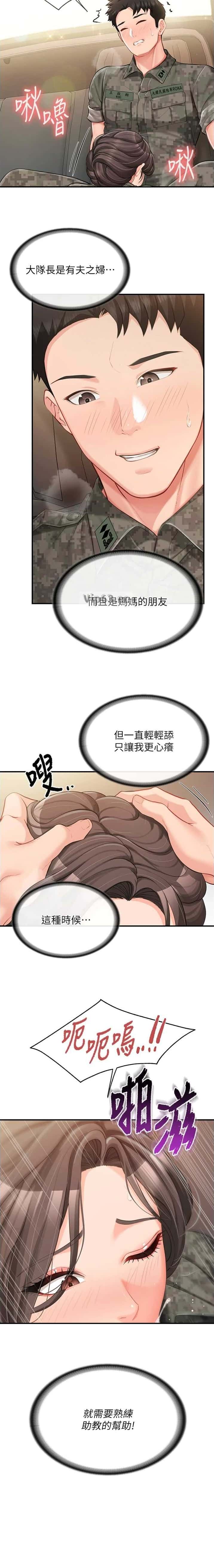 第66话9