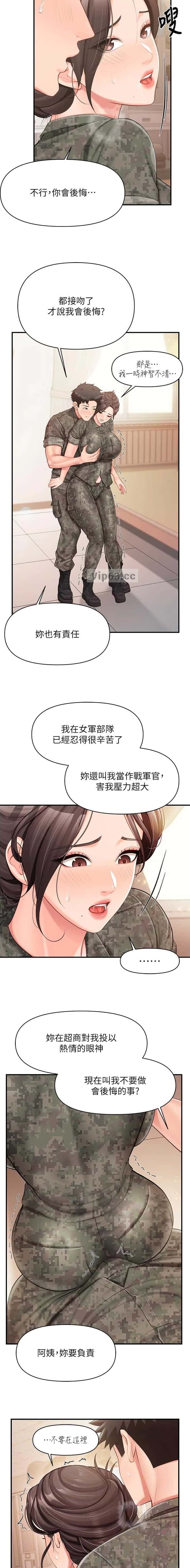 第66话5