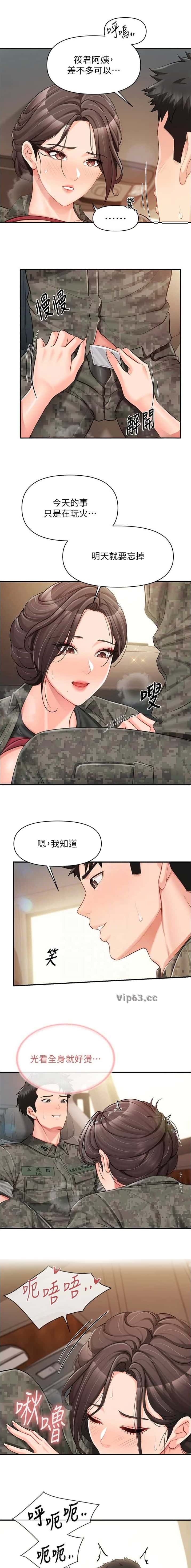 第66话8