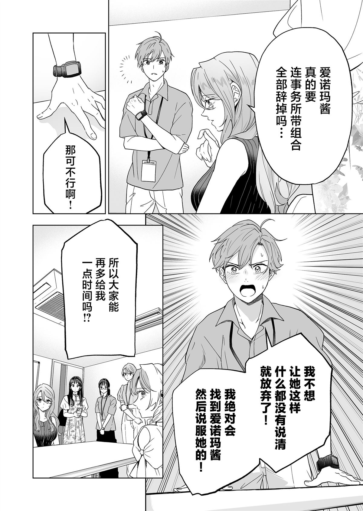 第48话2
