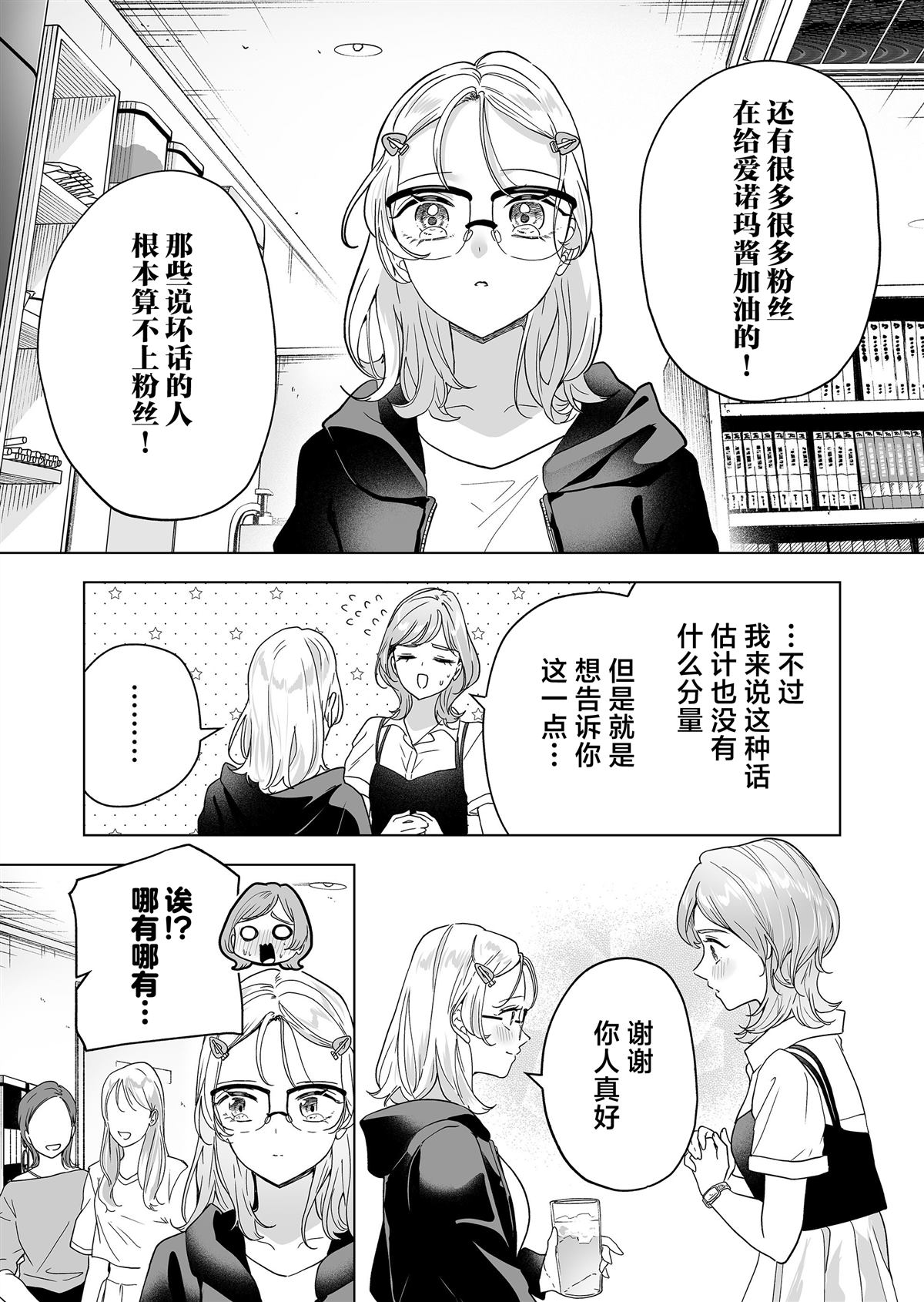 第48话9