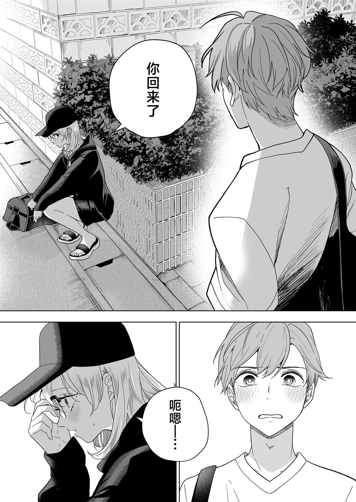 第48话15