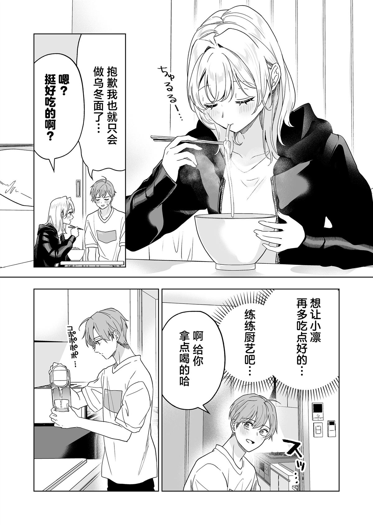 第48话18
