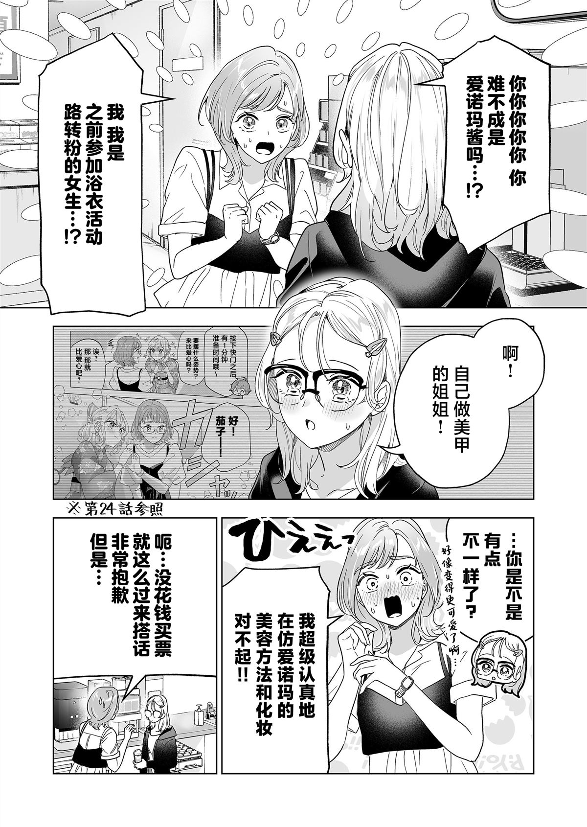 第48话8