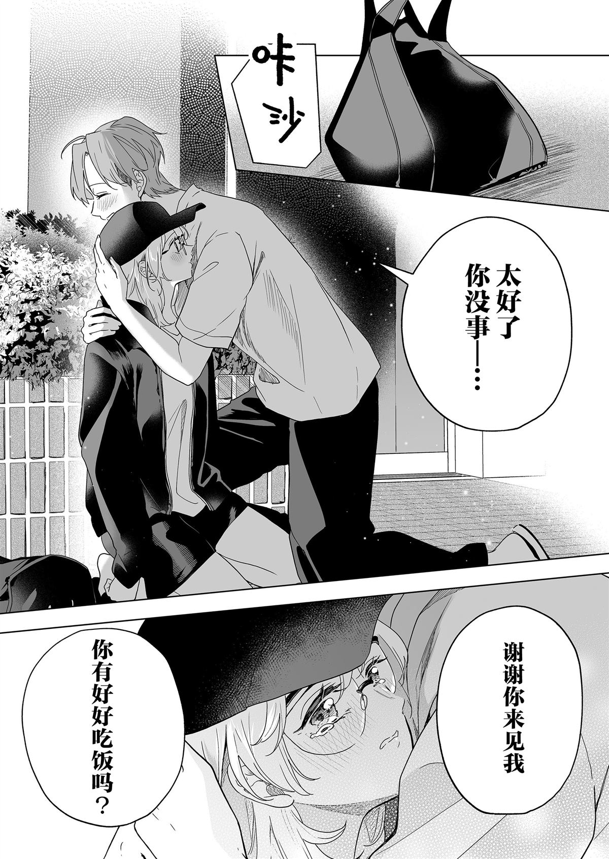 第48话16
