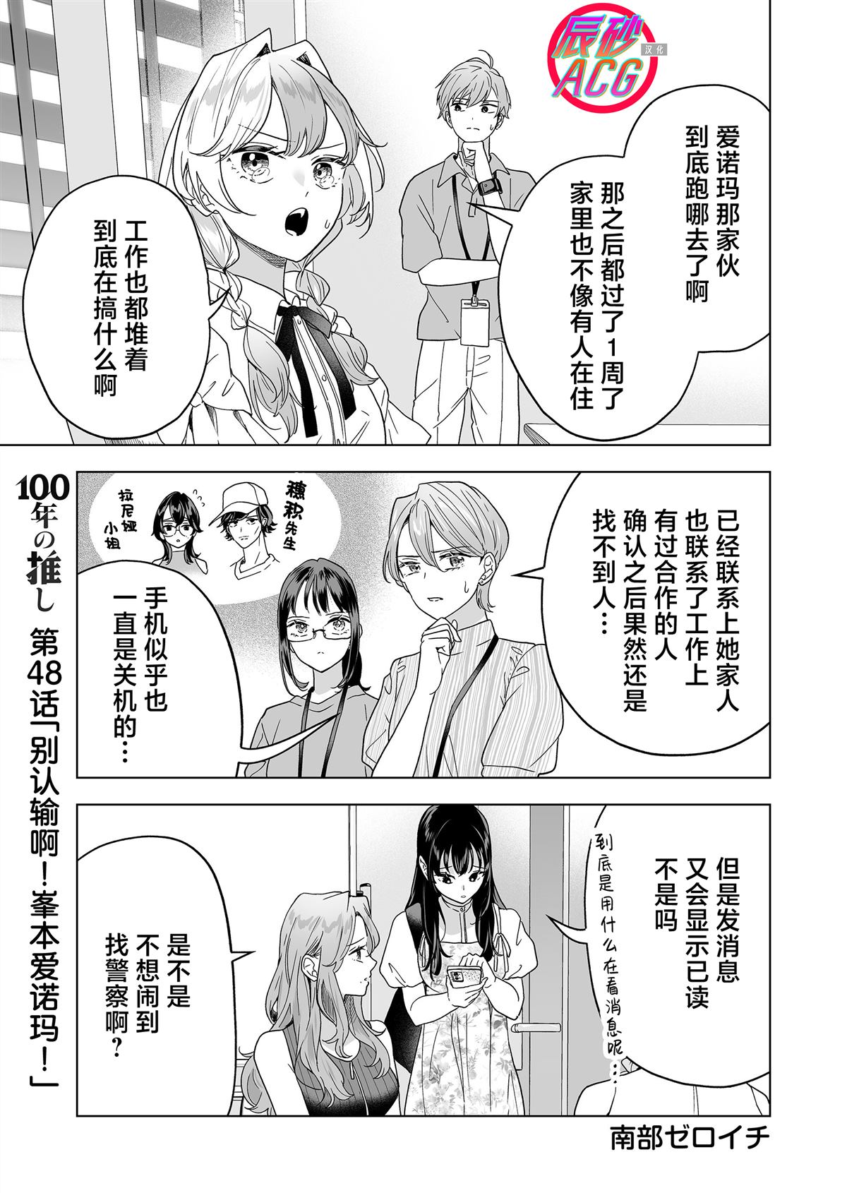 第48话1
