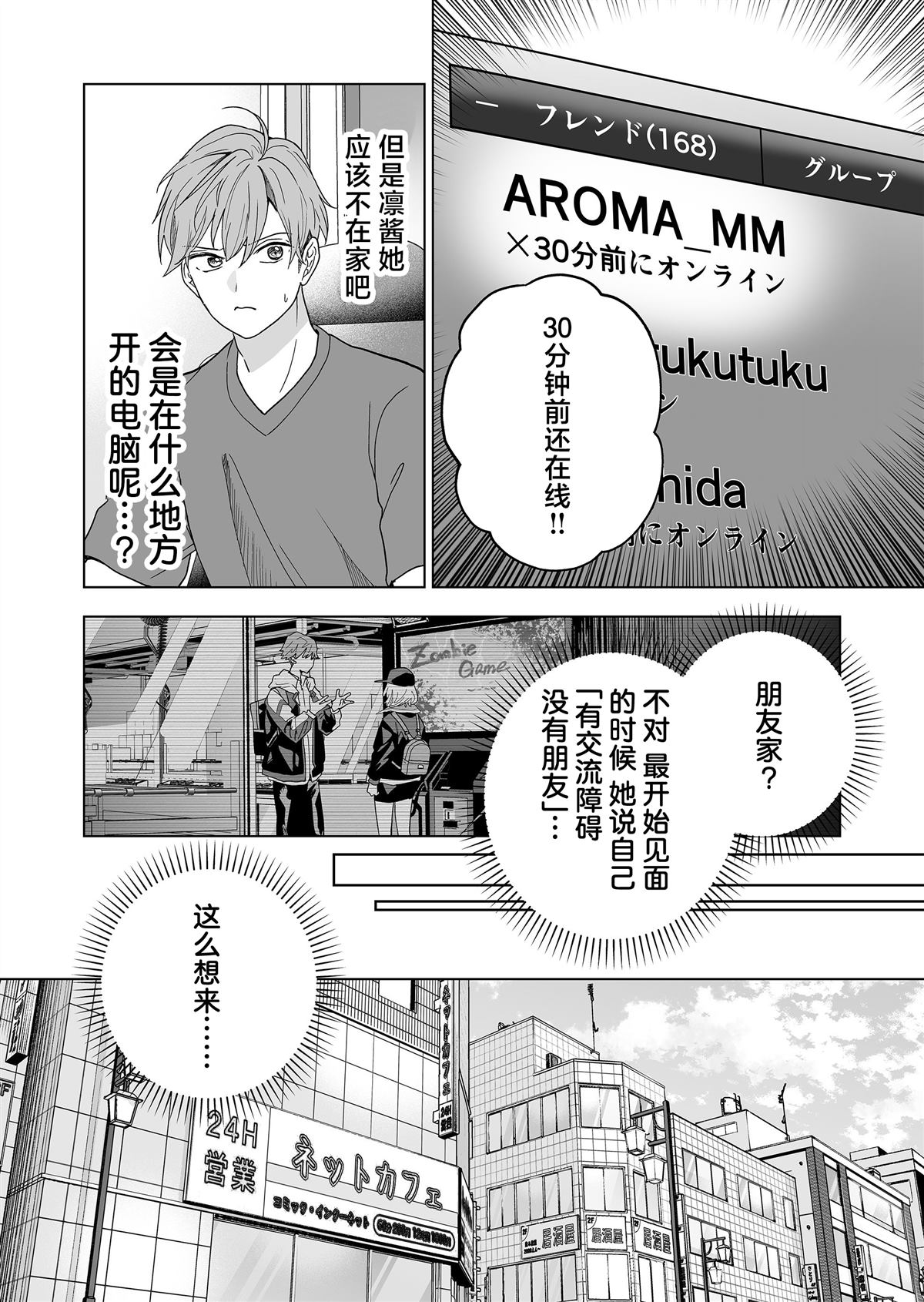 第48话6