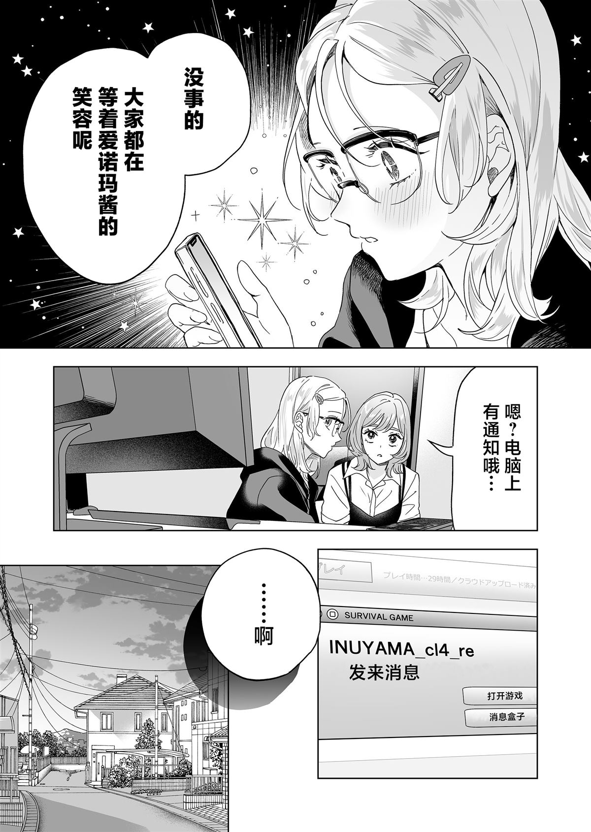 第48话13
