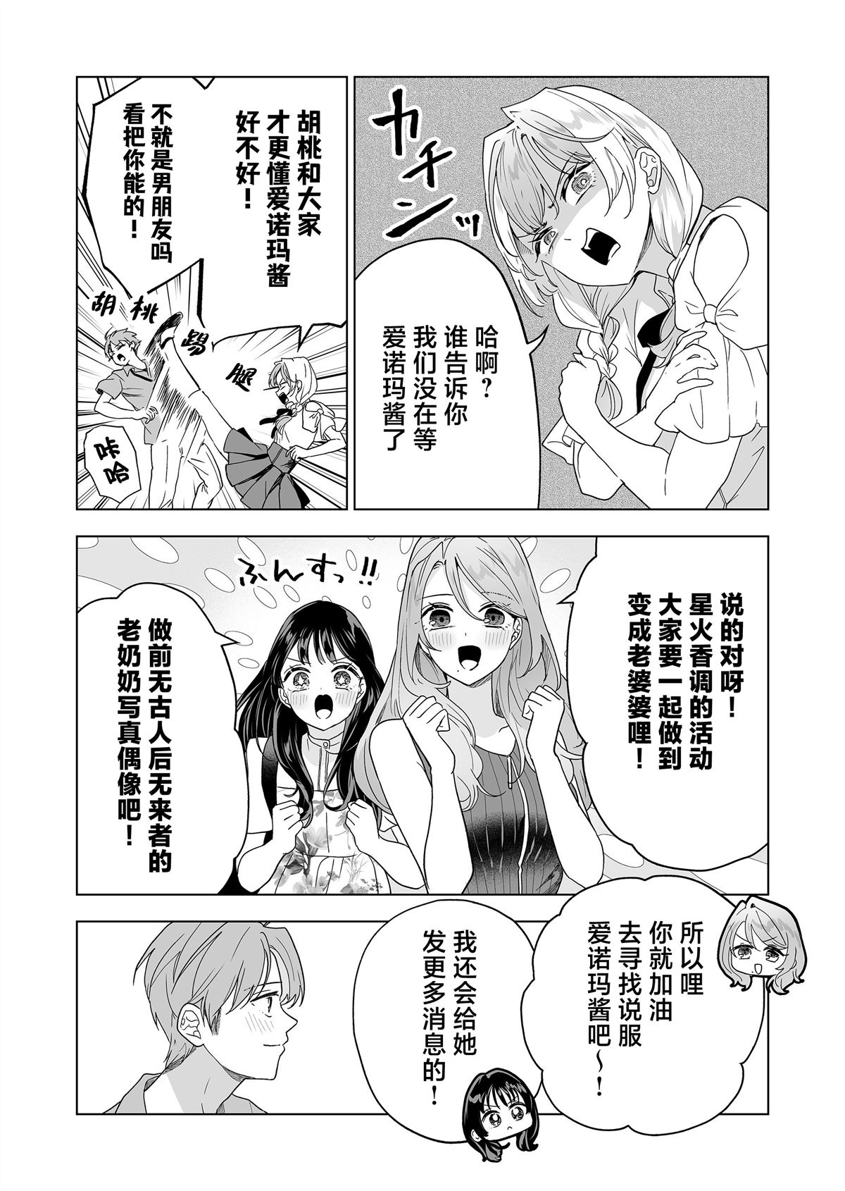 第48话3