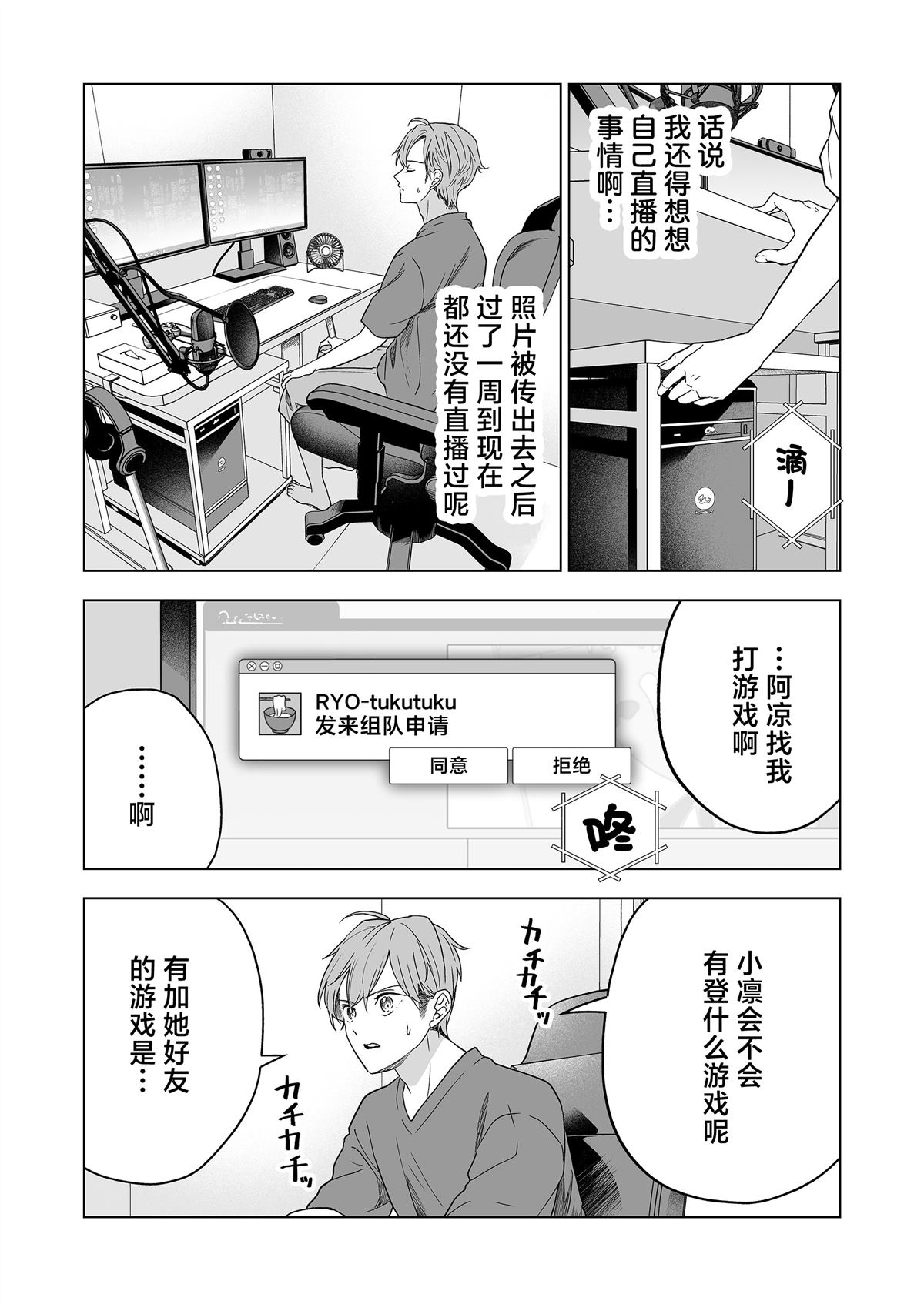 第48话5