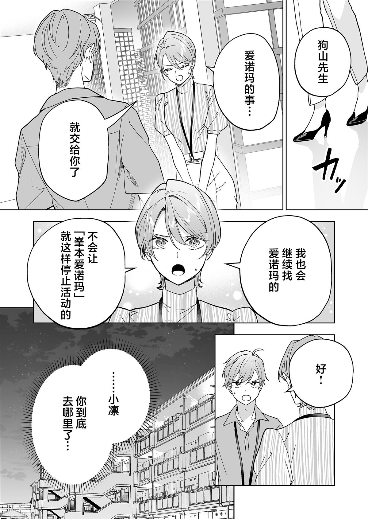 第48话4