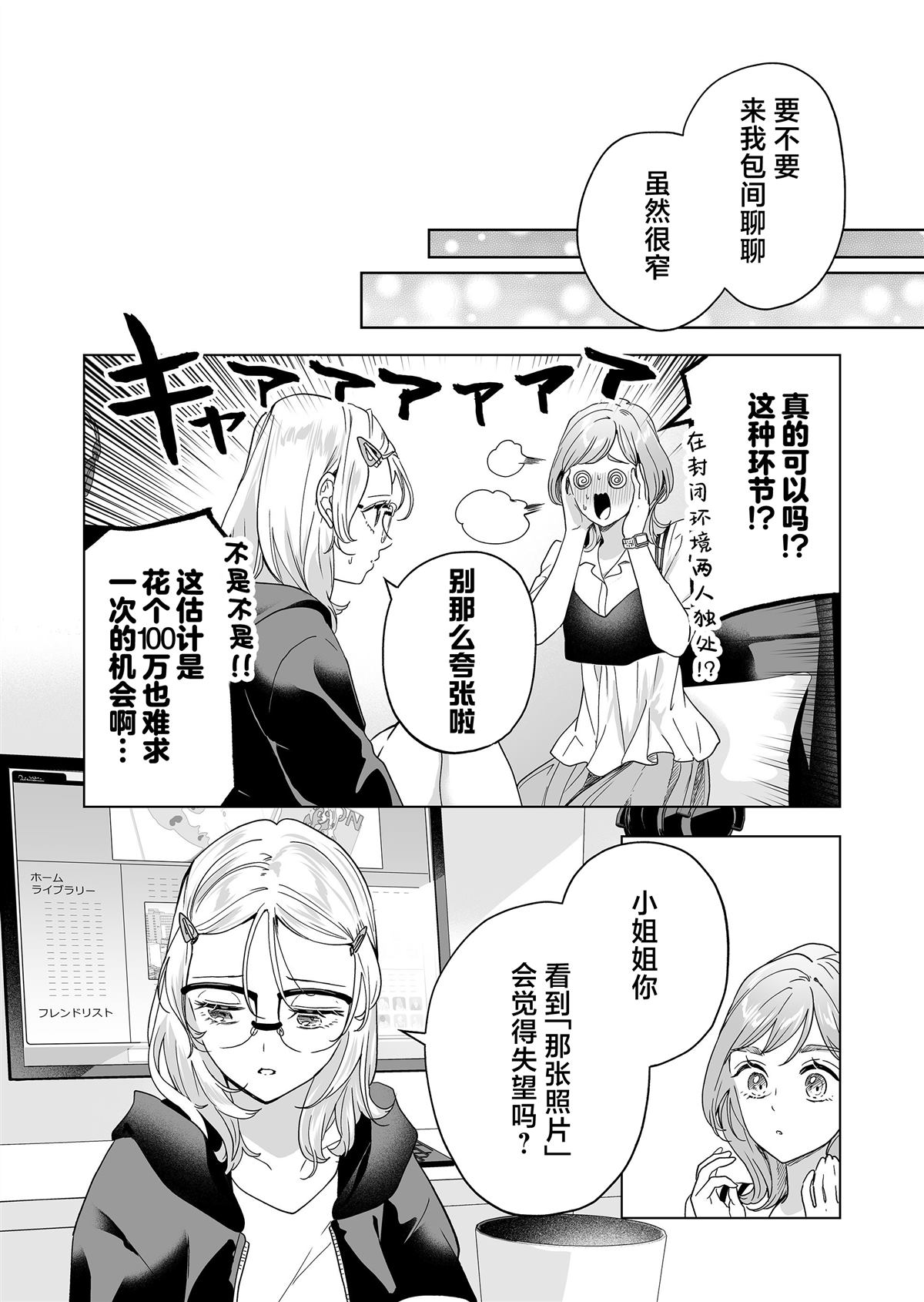 第48话10