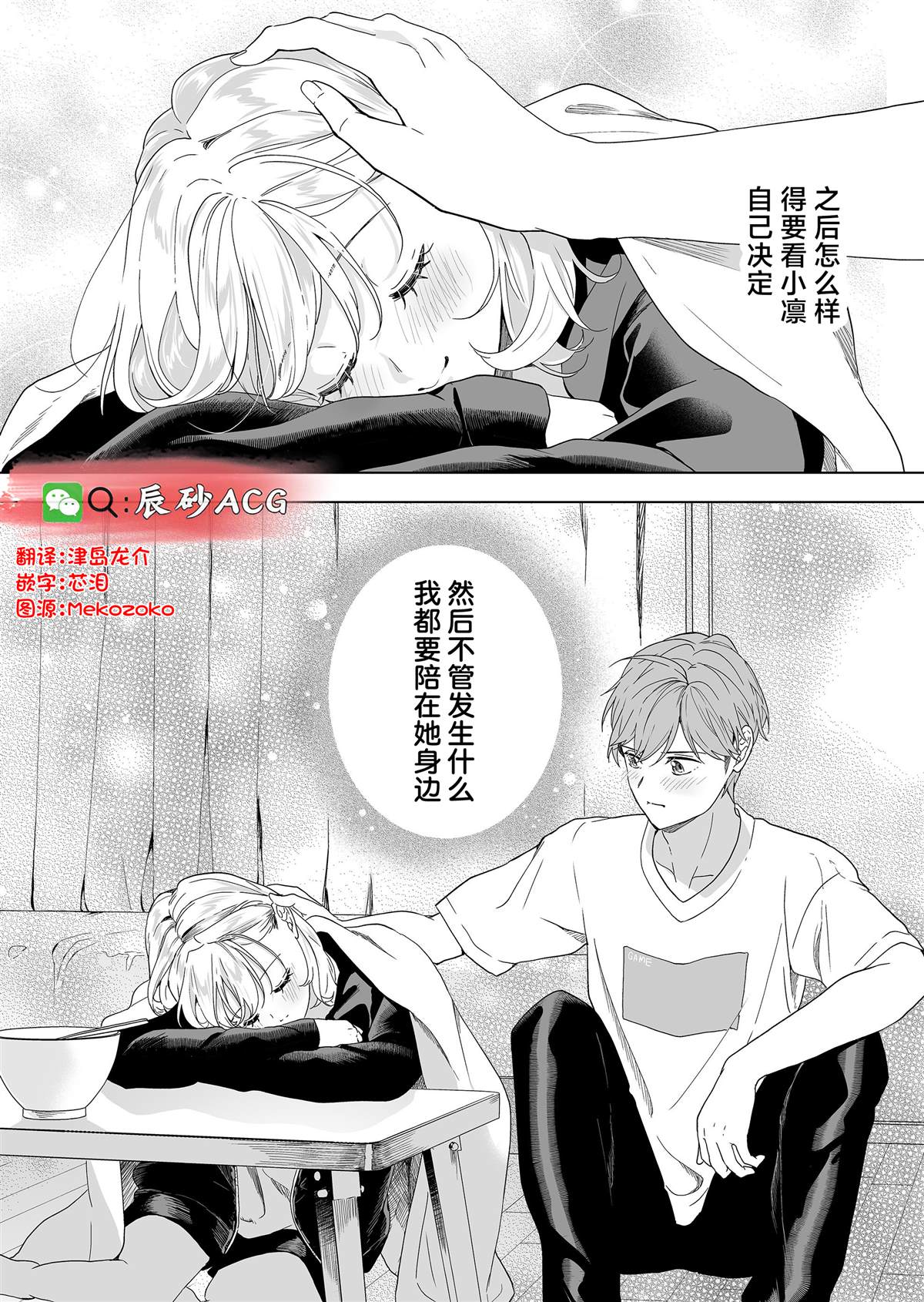 第48话21