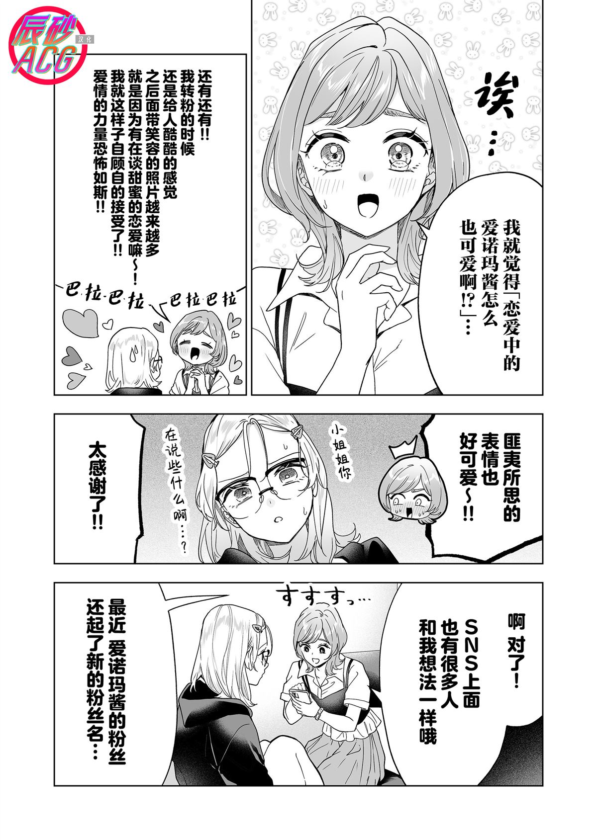 第48话11