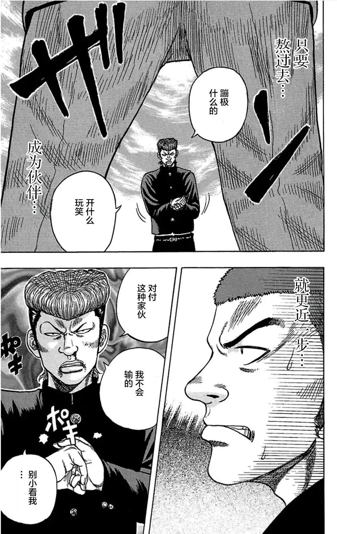 第1话39
