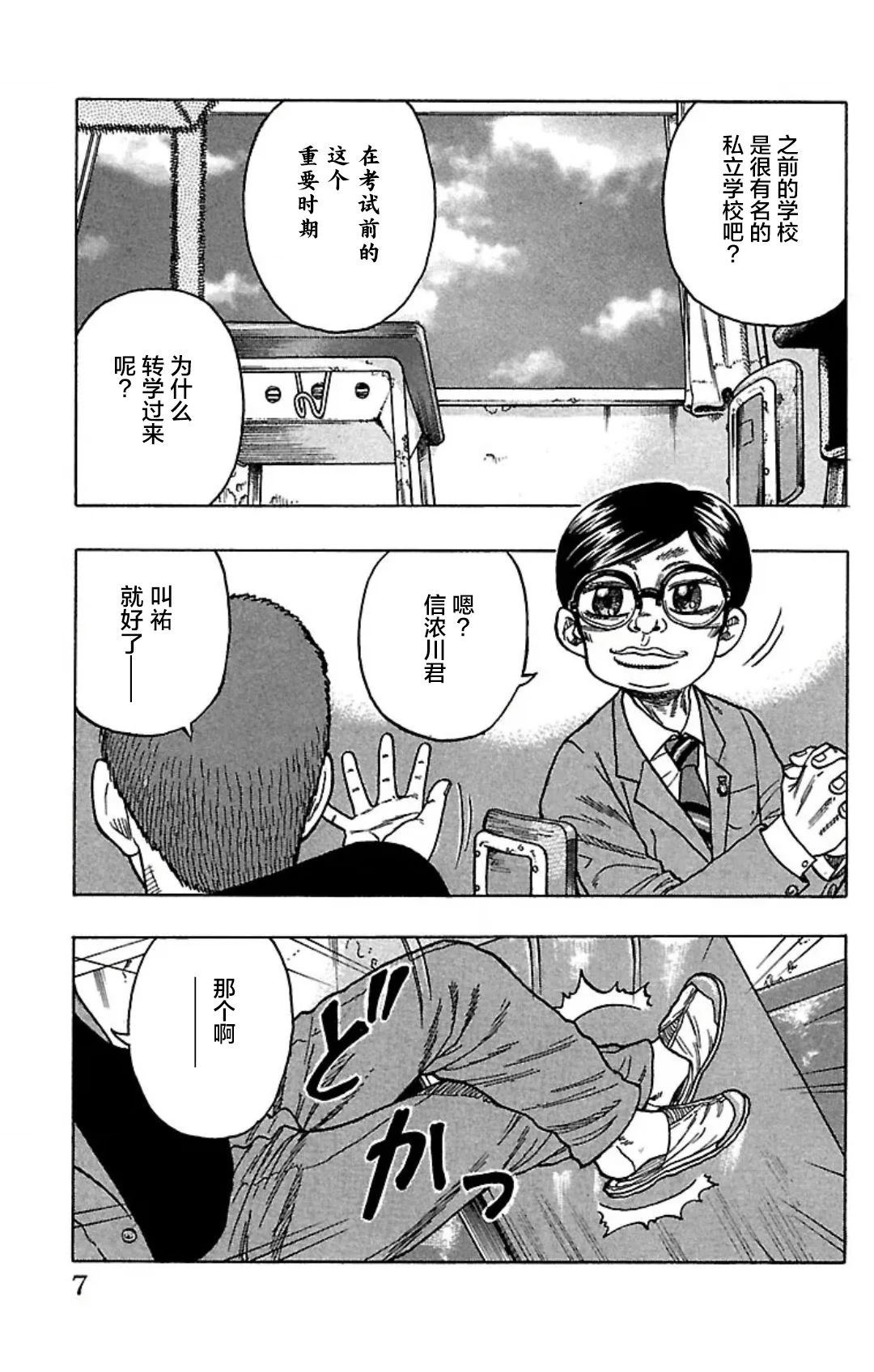 第1话7