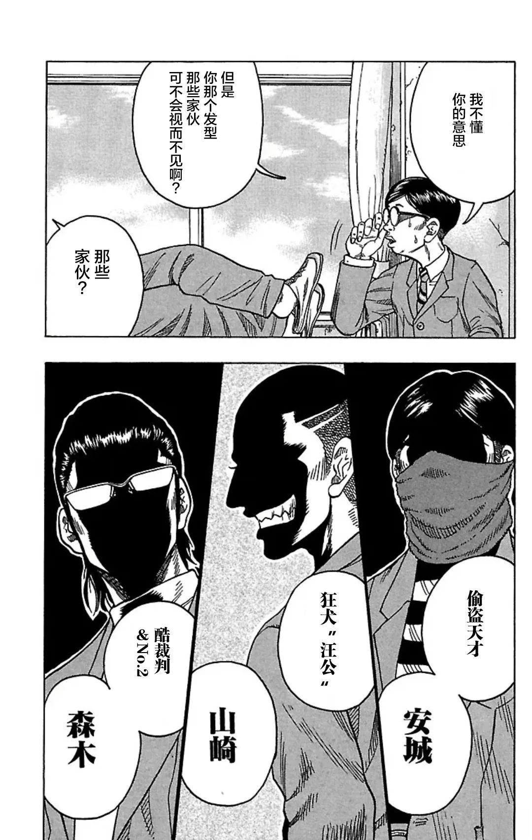 第1话9