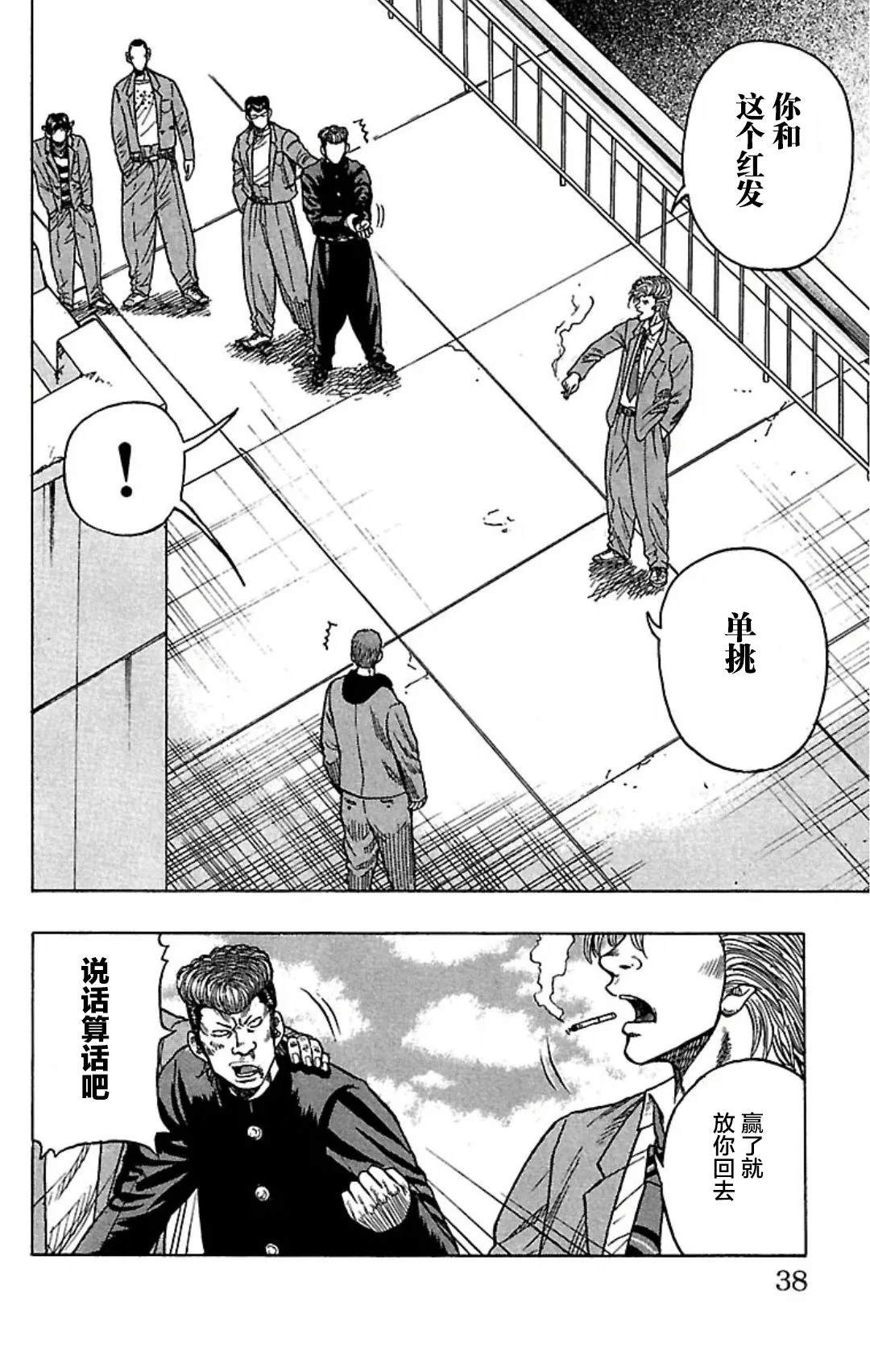 第1话36