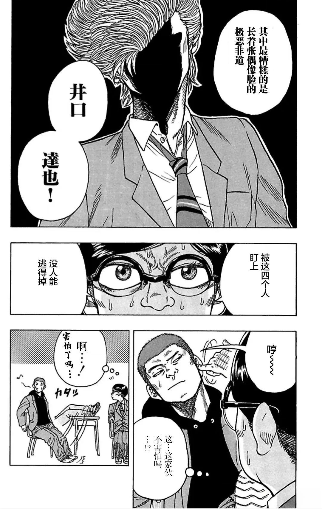 第1话10