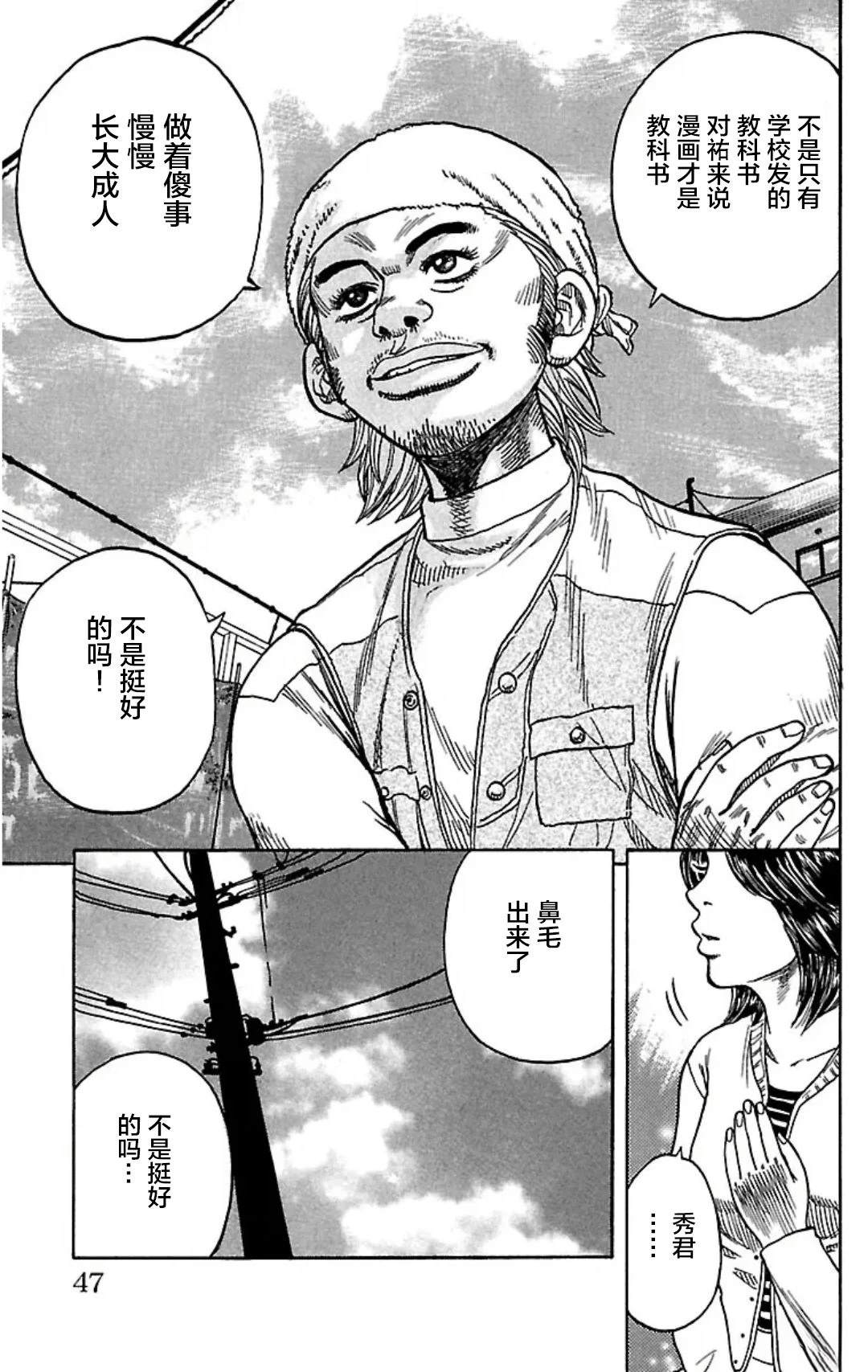 第1话45