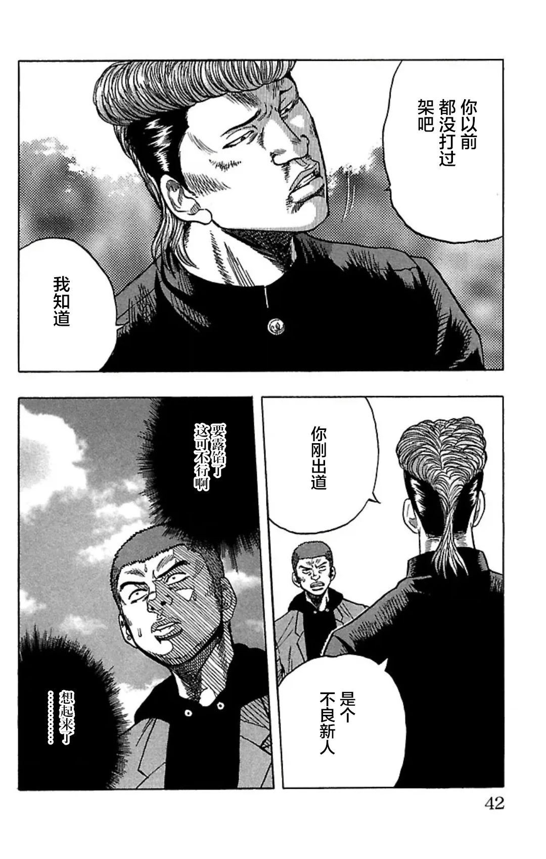 第1话40