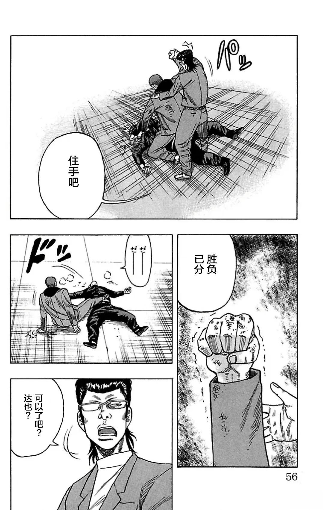 第1话53