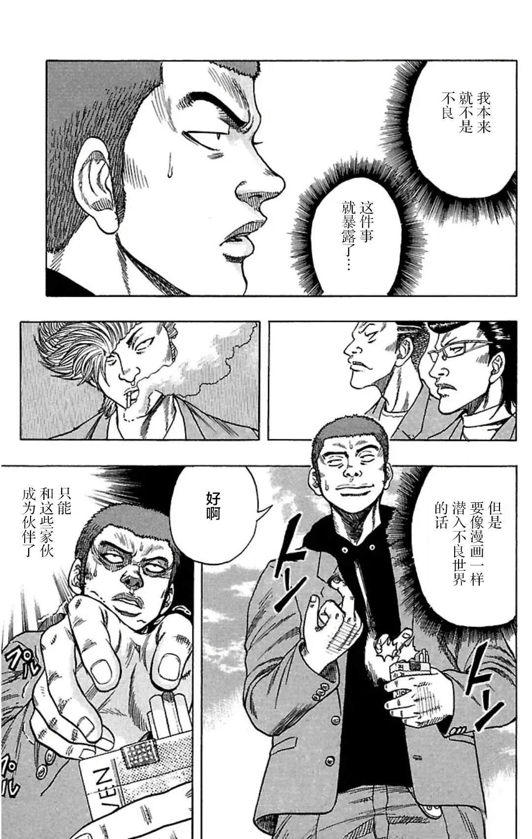 第1话29