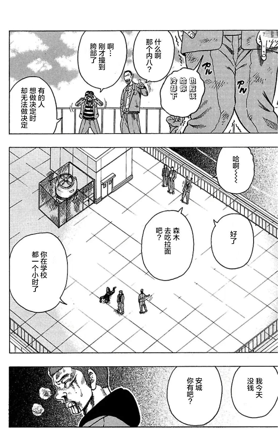 第1话55