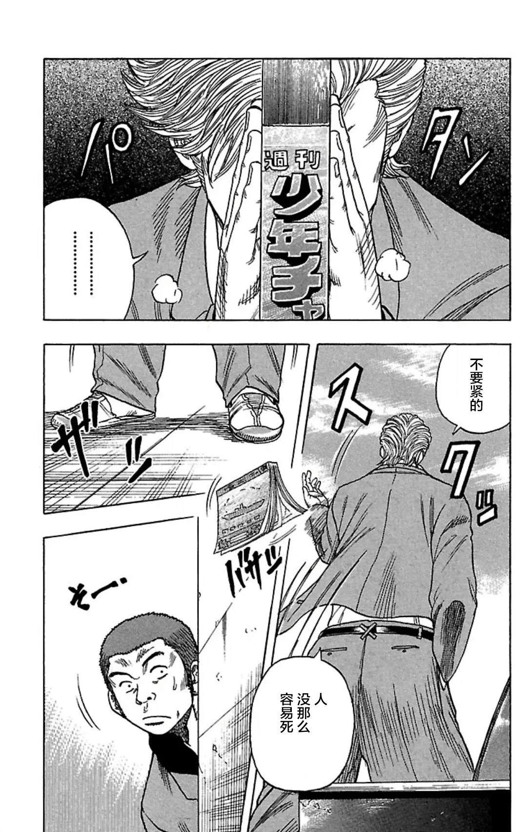 第1话20