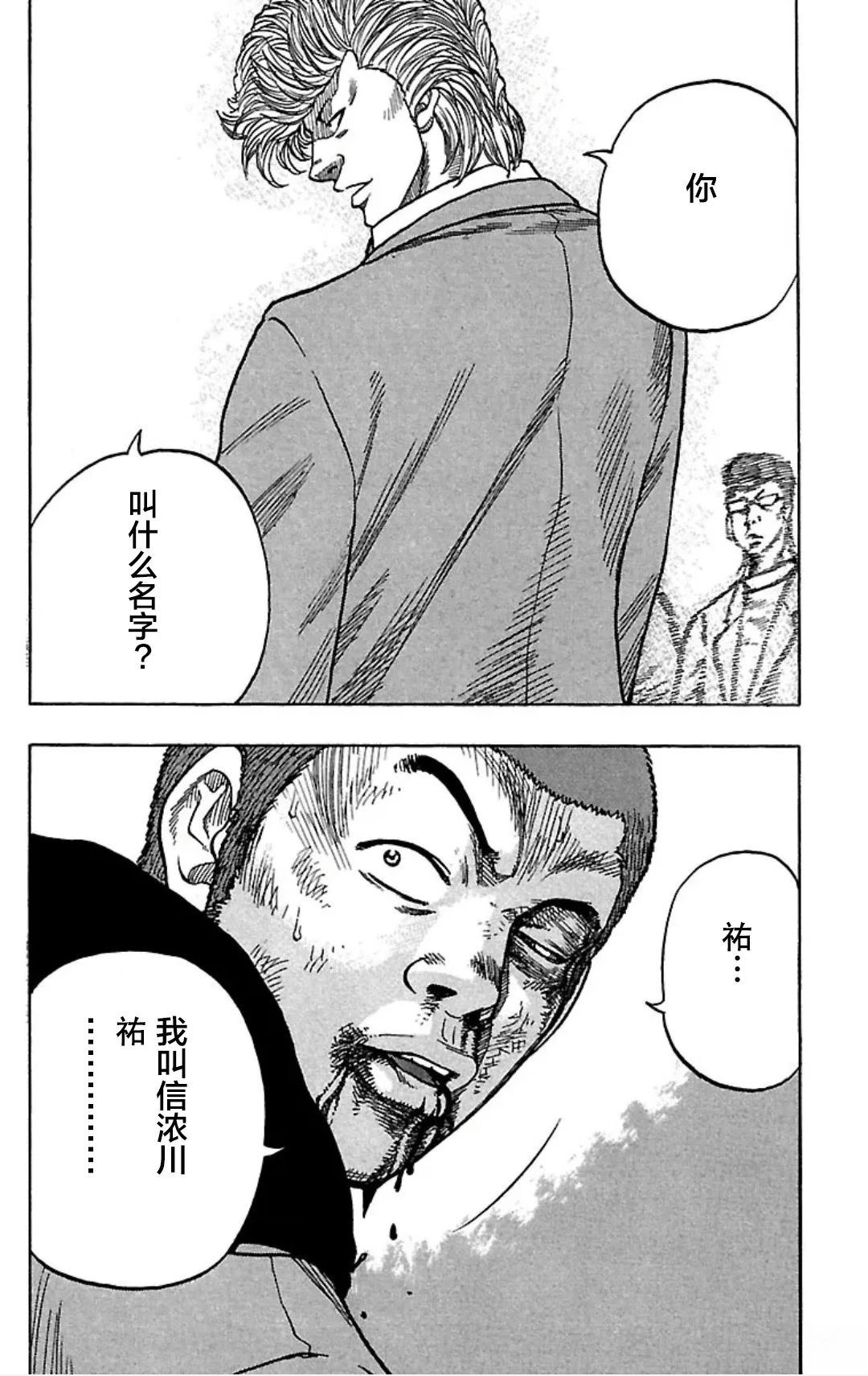第1话57