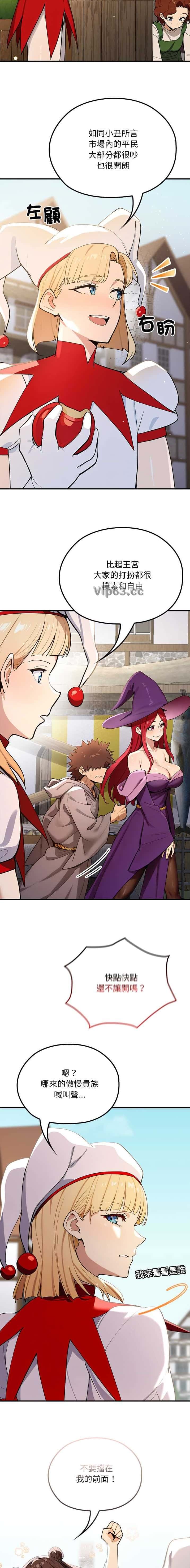 第44话4