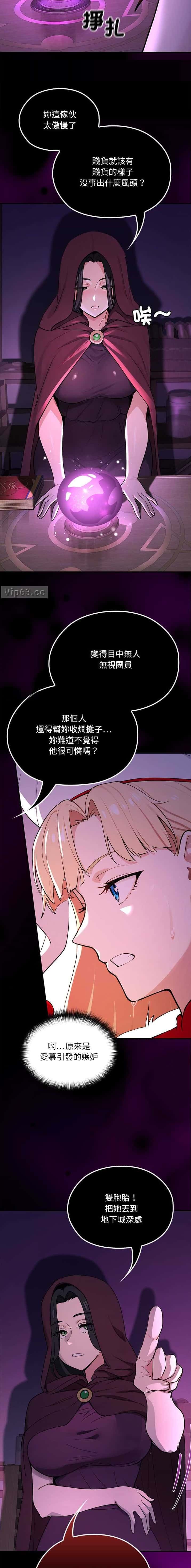 第45话3