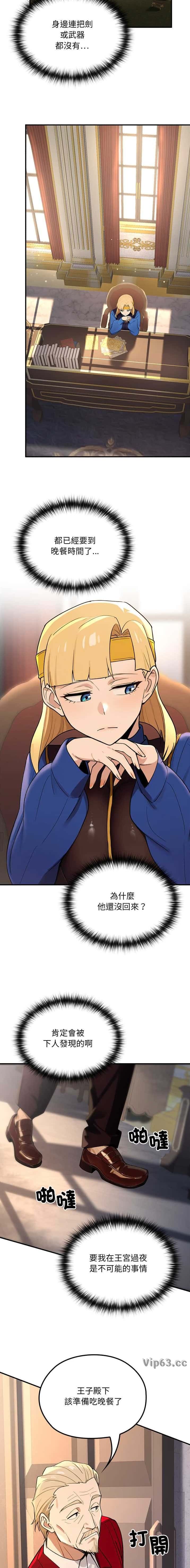 第45话5