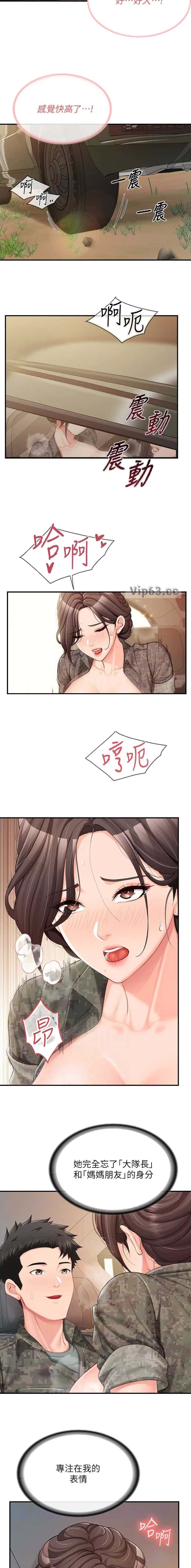 第67话4