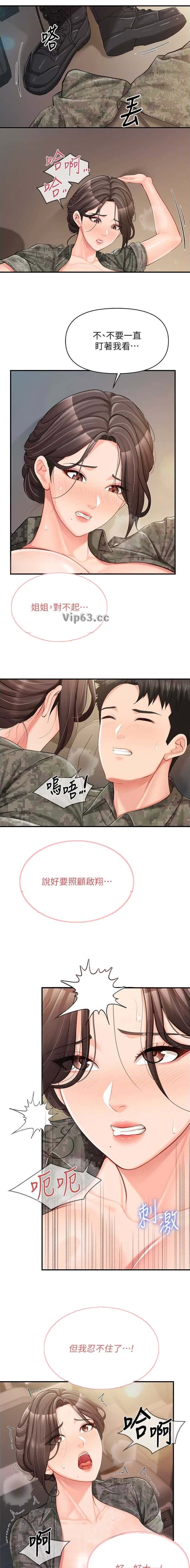 第67话3